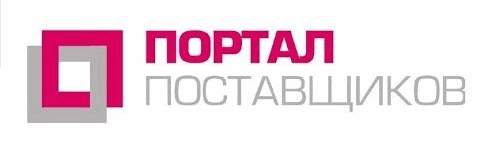 Портал поставщиков