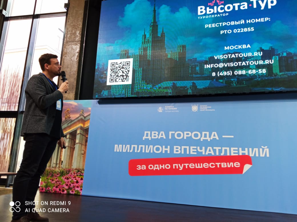 «Высота-Тур» с бизнес-миссией в северной столице